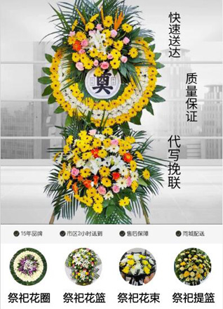 安徽六安市霍山县诸佛庵镇桃源河村花圈代送
